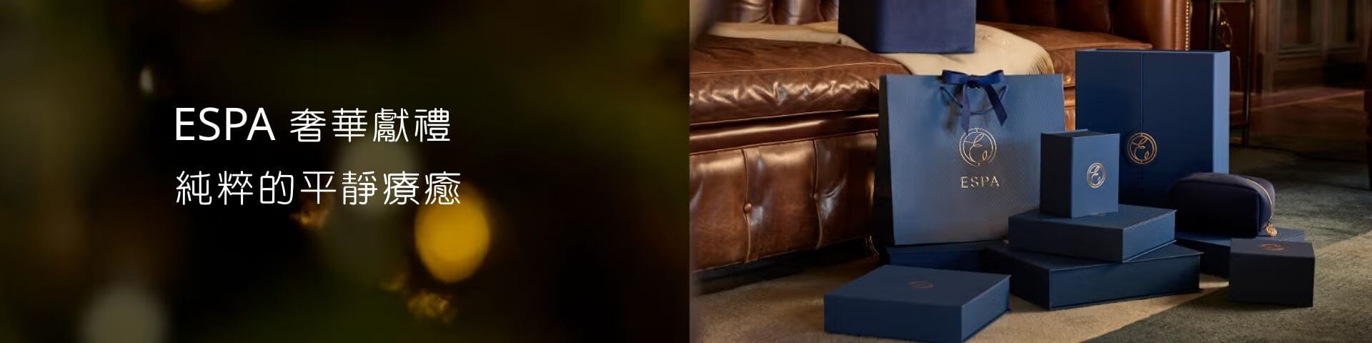 2025 ESPA 香氛精油 蠟燭禮盒