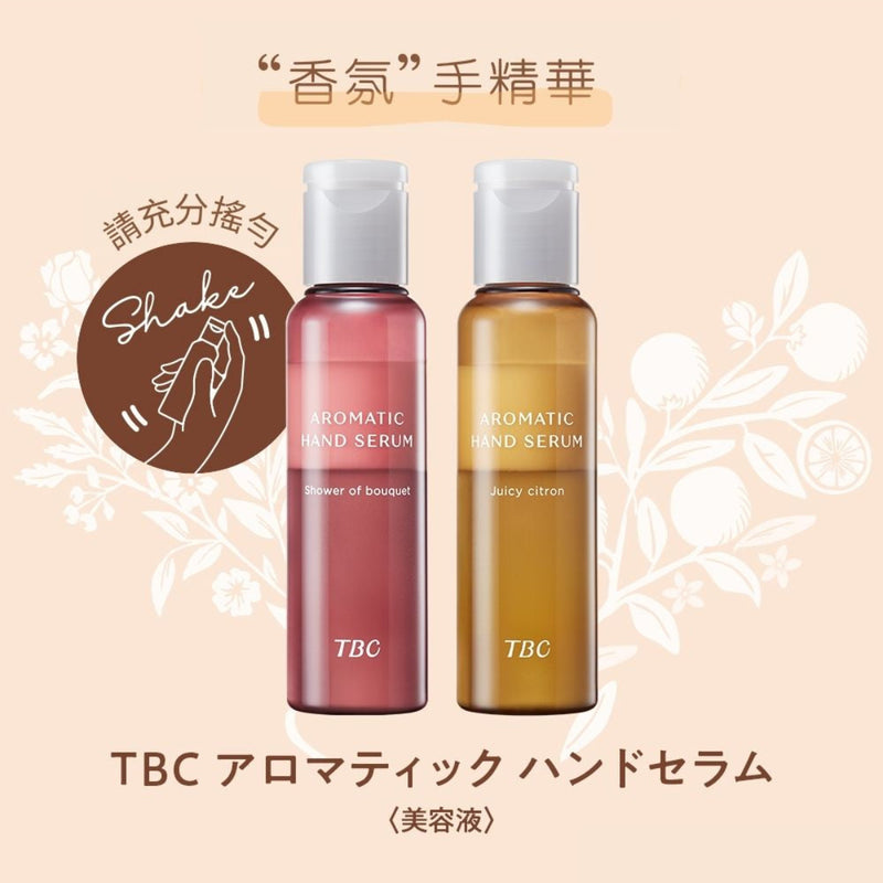 TBC 香氛手精華 (雙件組:花香+果香)