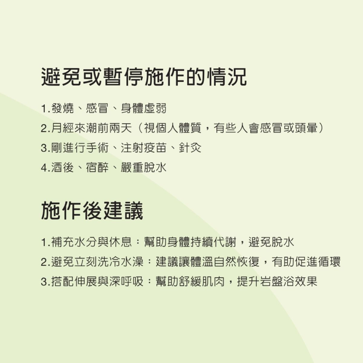 S BAR 岩盤浴60分鐘 (林口三井OUTLET)