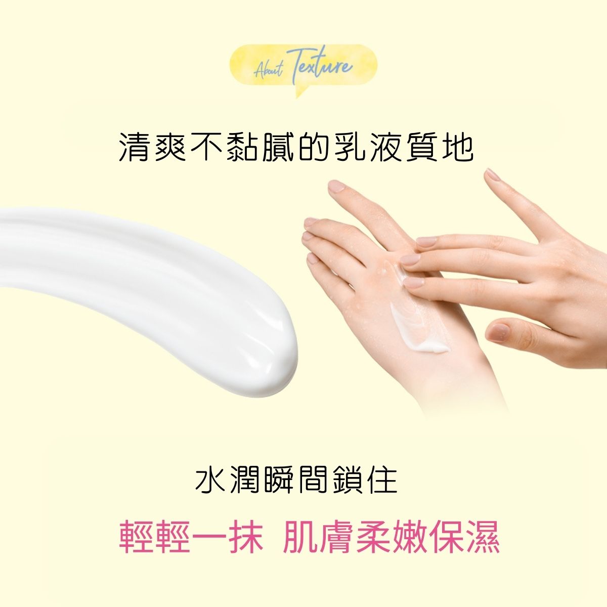 TBC 玫瑰保濕身體乳