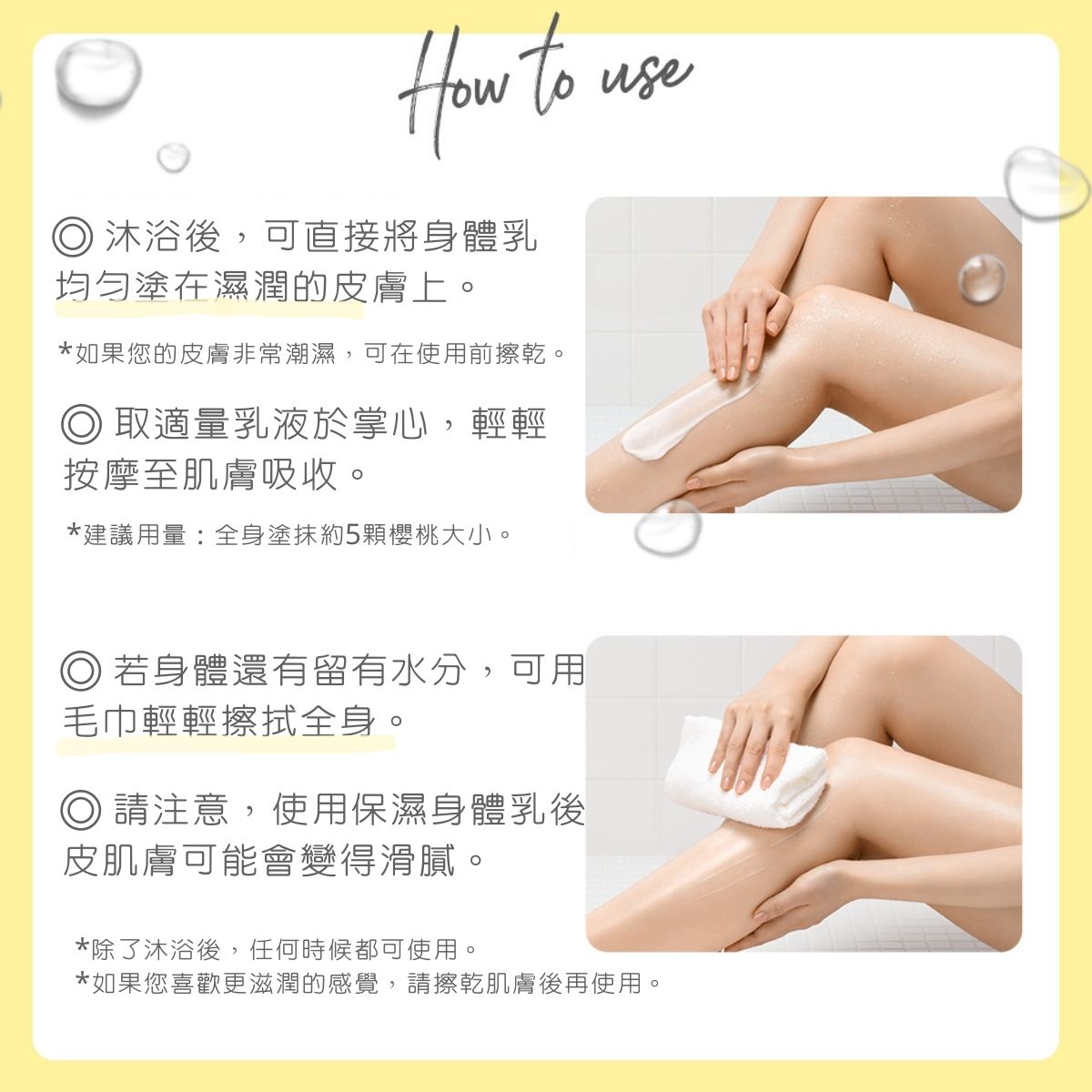 TBC 玫瑰保濕身體乳