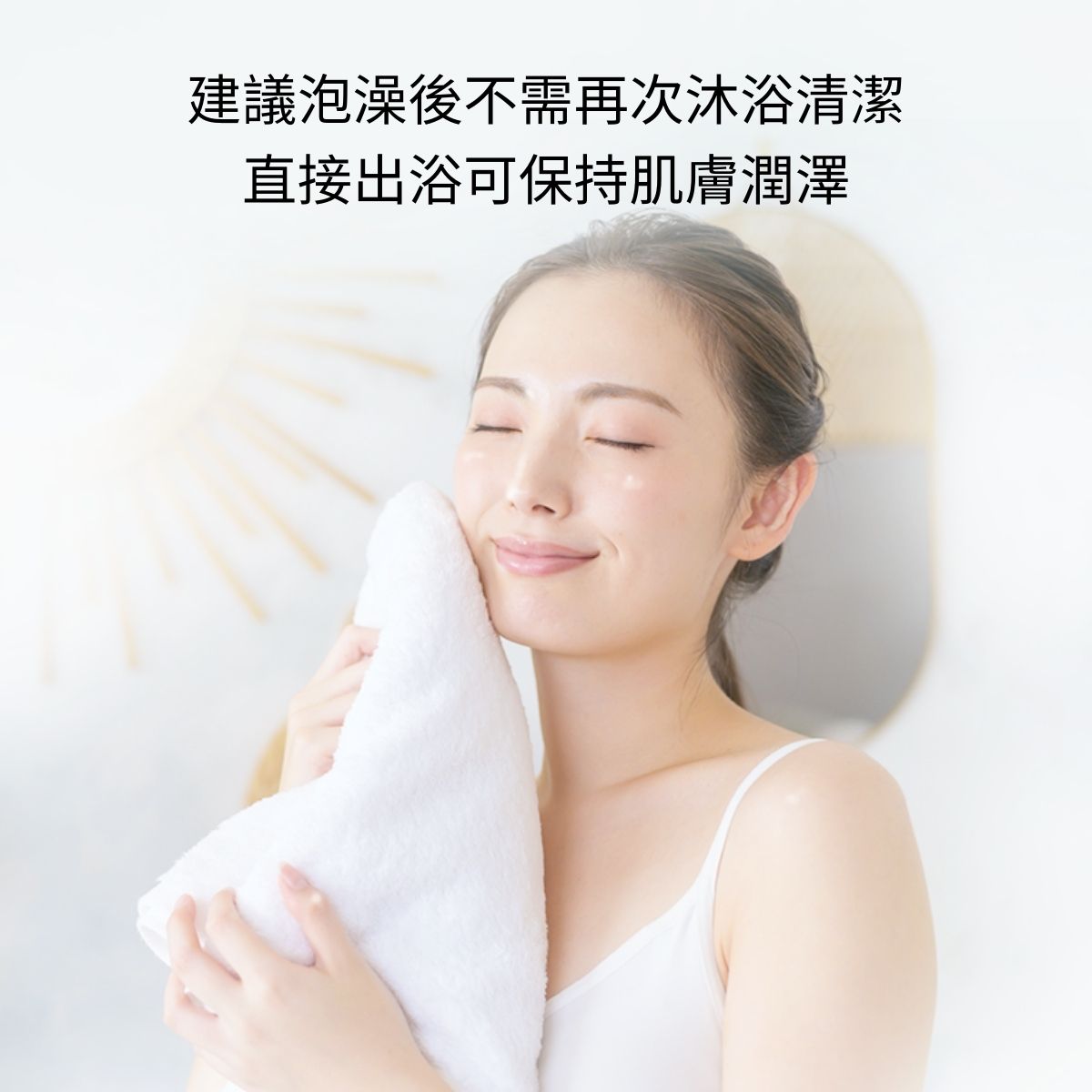 【新品】TBC 絲潤美肌入浴劑