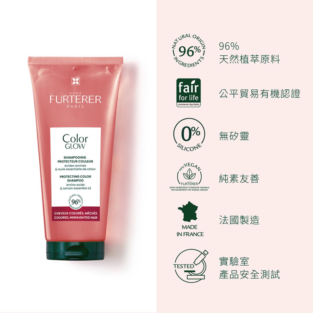 René Furterer COLOR GLOW 巴勒莫絲光髮浴 200ml/500ml