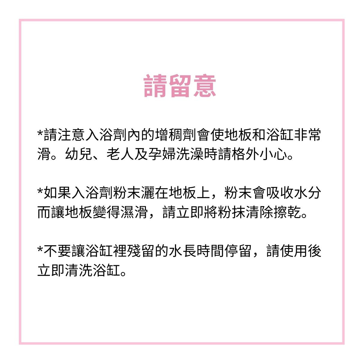 【新品】TBC 絲潤美肌入浴劑