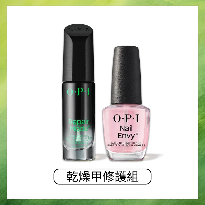 #OPI 乾燥甲修護二件組 (78折)