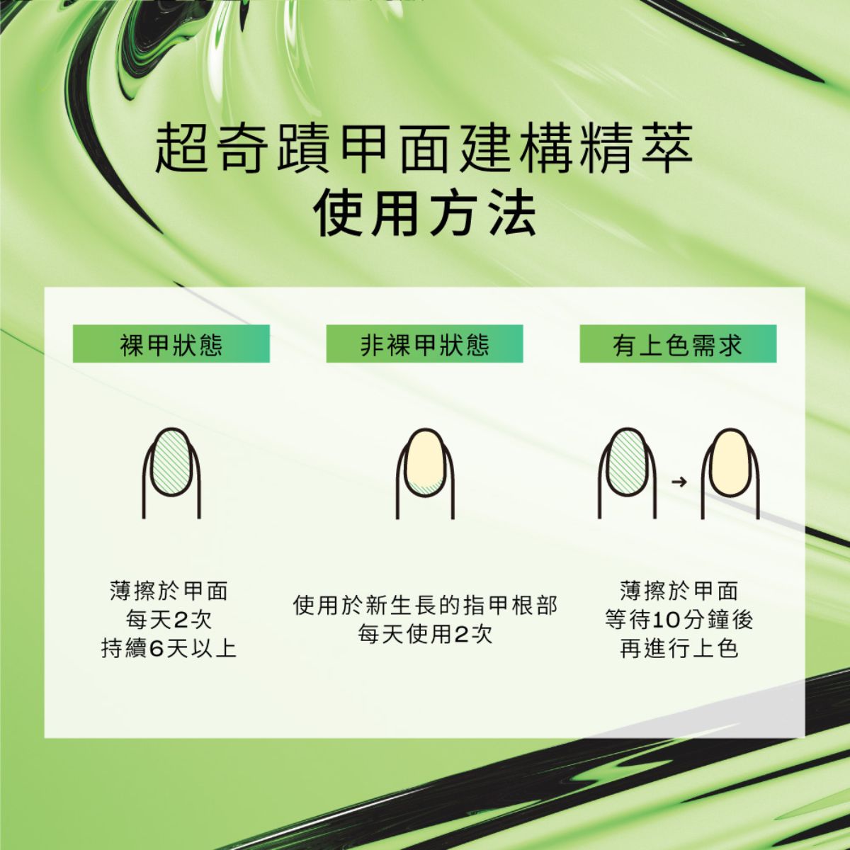 OPI 超奇蹟甲面建構精萃 9ml