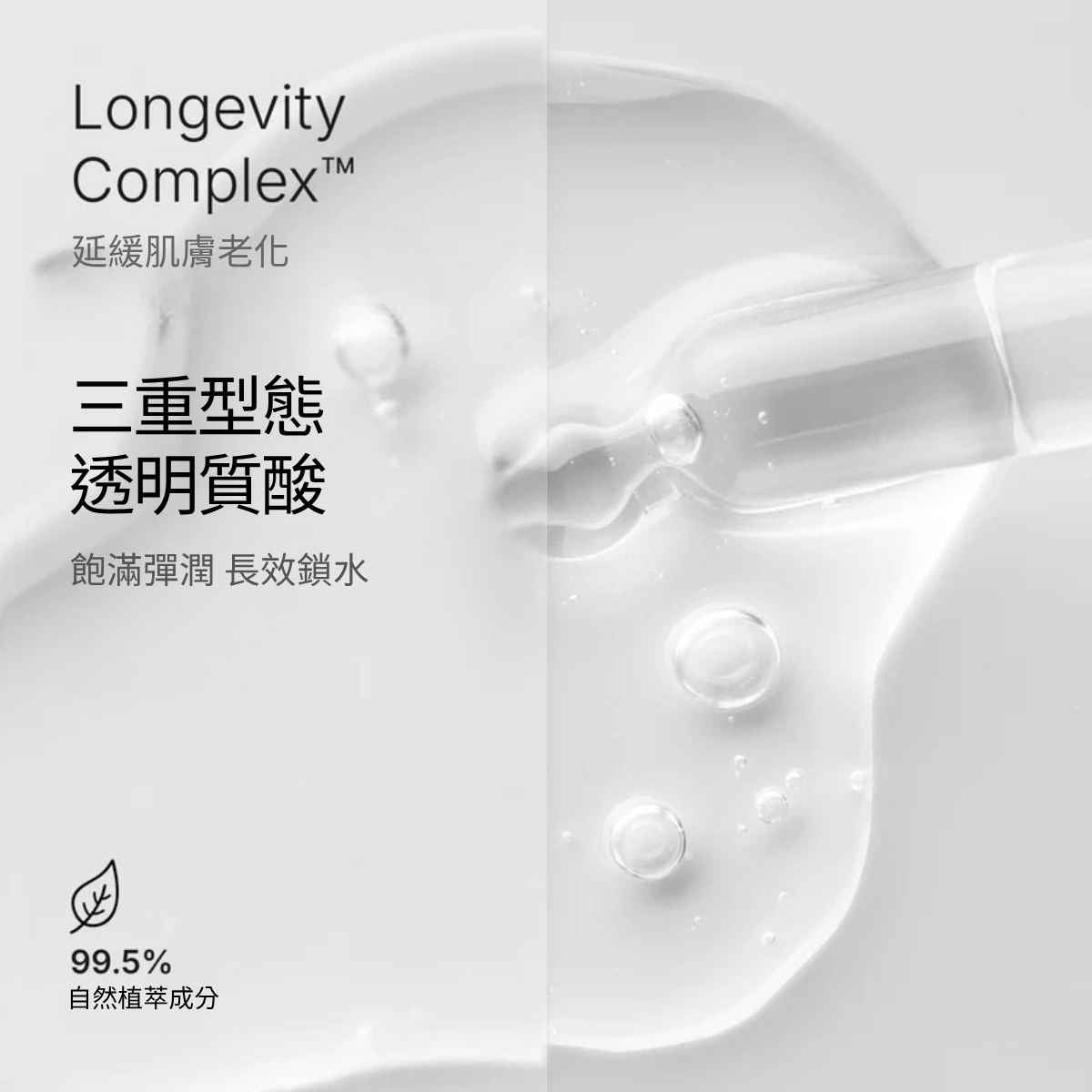 黑盒方透明質酸精露