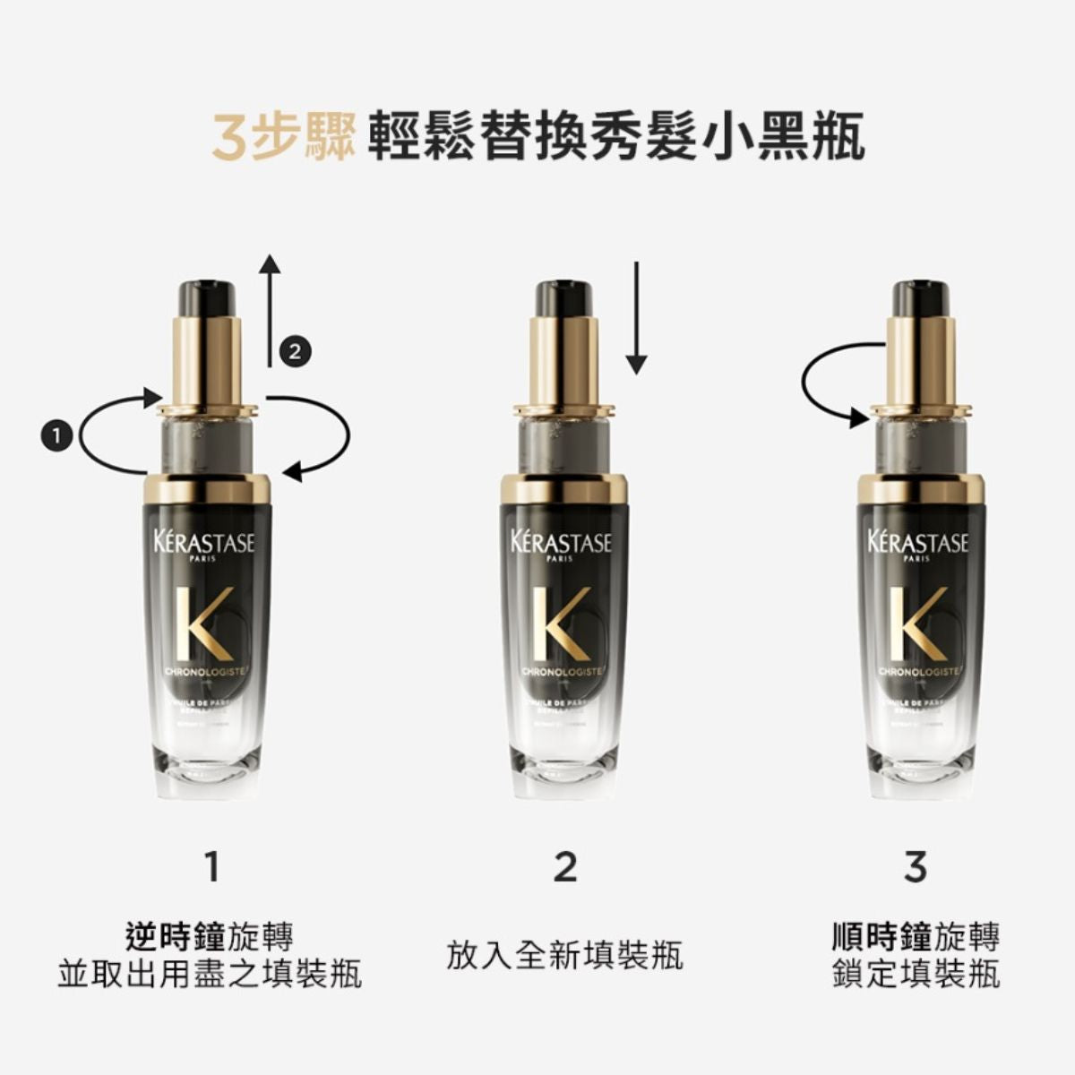 卡詩 KÉRASTASE 黑鑽極萃逆時玫瑰香氛露 75ml/填裝瓶
