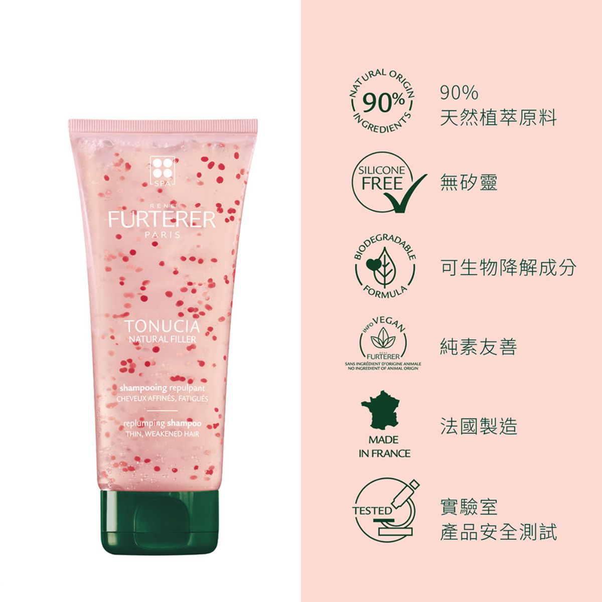 René Furterer TONUCIA 瓔珞木泉能髮浴 200ml/600ml