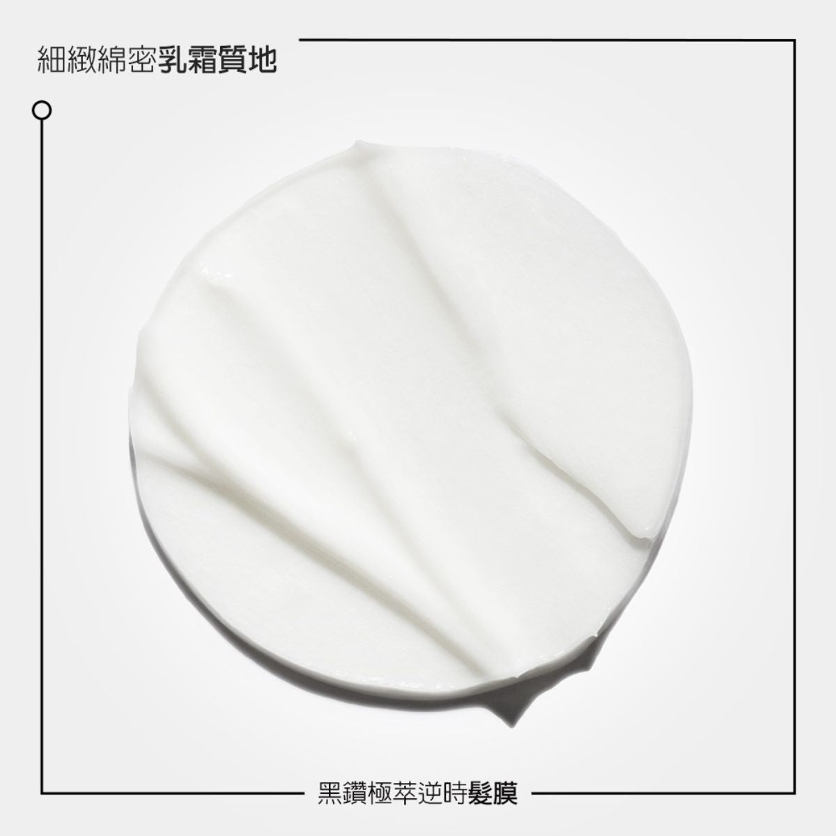 卡詩 KÉRASTASE 黑鑽極萃逆時髮膜 200ml