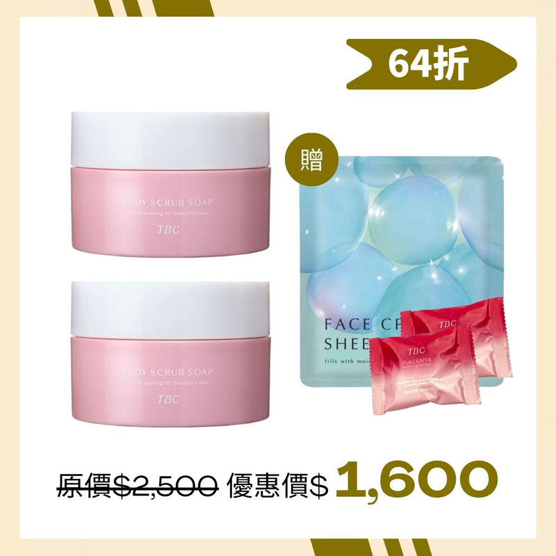 #煥顏 TBC嫩Q麻糬雙件加碼組