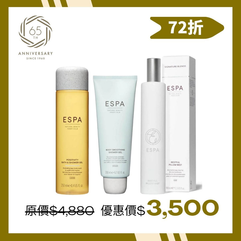 65周年特企 - ESPA 晚安舒眠沐浴組 (買2贈1)