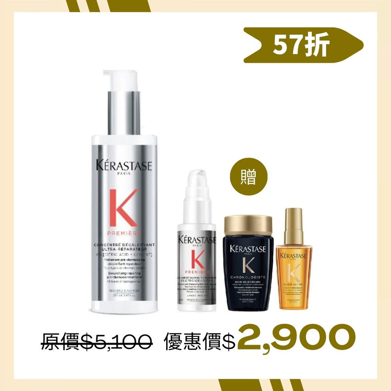【絕對超值】卡詩 KÉRASTASE 白鑽升肽重建超前導精華組