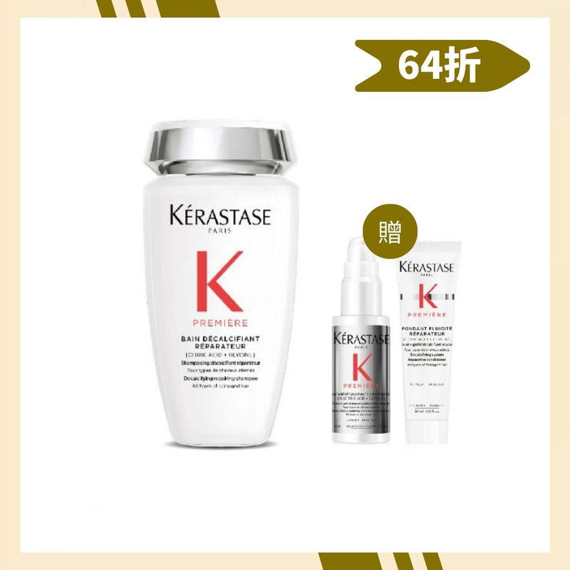 #卡詩 KÉRASTASE 白鑽升肽重建修護組
