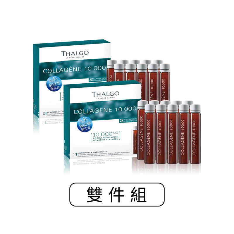 THALGO 膠原蛋白飲25ml*10瓶 (第三代強固型10000單位) 雙件組