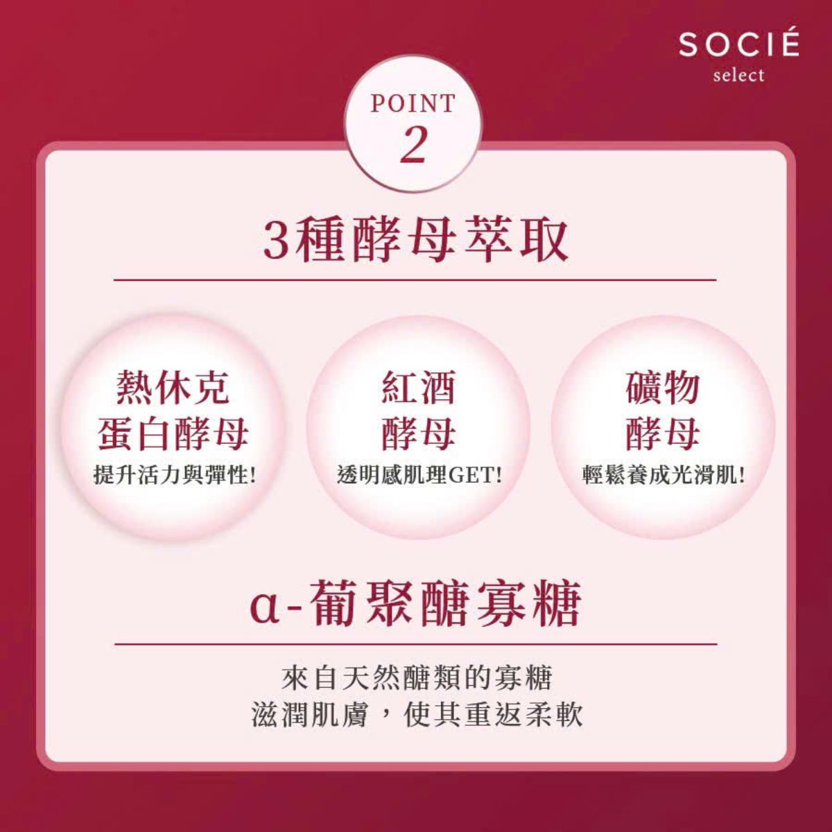 TBC美妍麗膠原系列