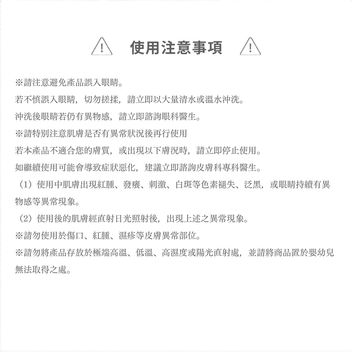 TBC 深層淨透潔顏泥 Deep Clear Wash 注意事項