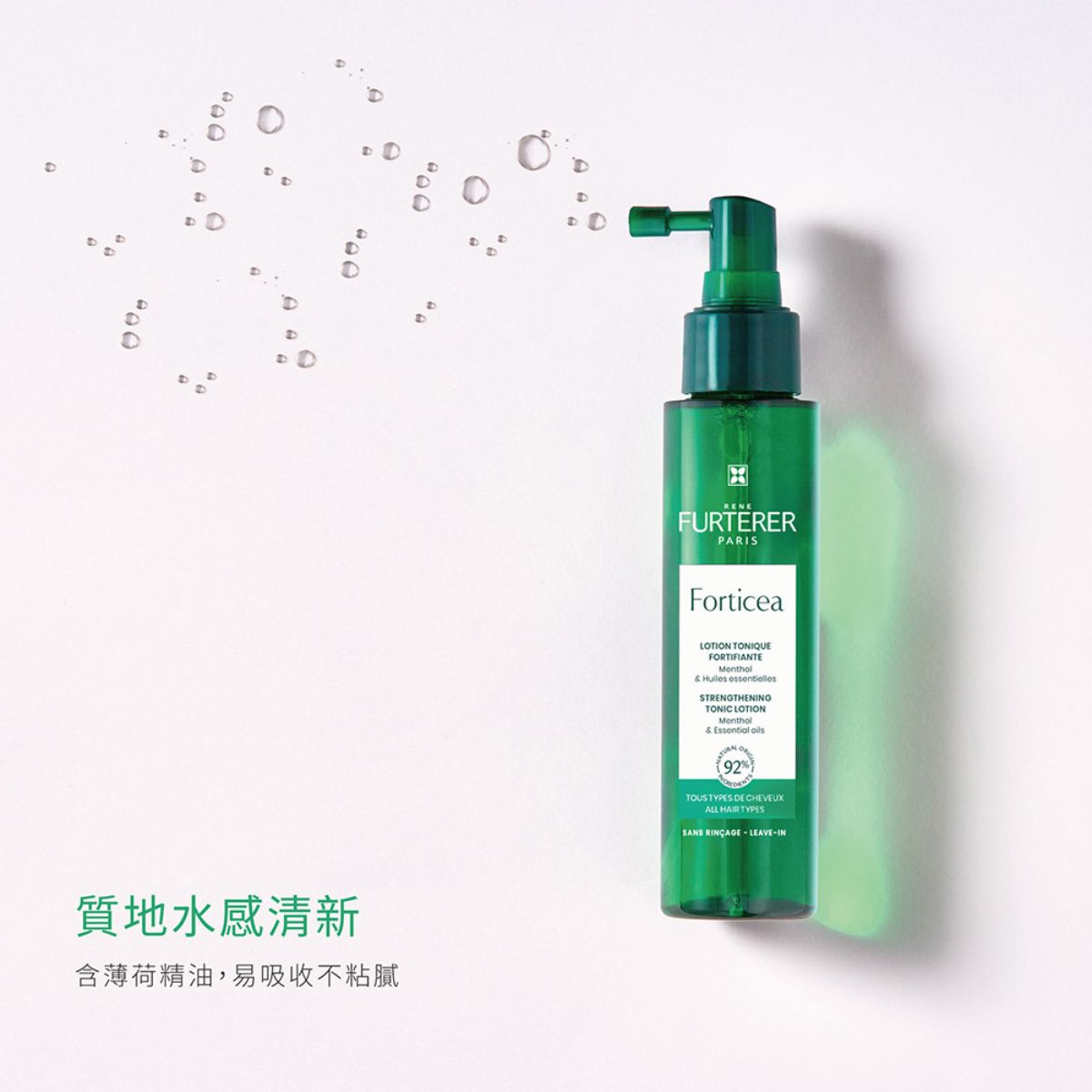 René Furterer FORTICEA 複方精油養髮液(免沖) 100ml