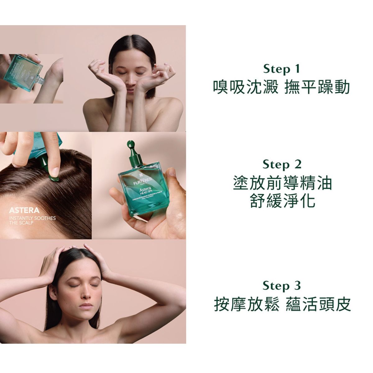 萊法耶 René Furterer 法式精油頭皮甦活雙享組 (75折)