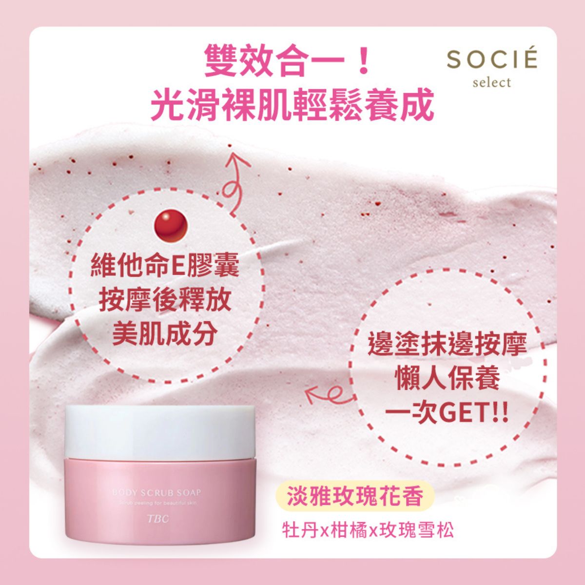 #煥顏 TBC嫩Q麻糬雙件加碼組