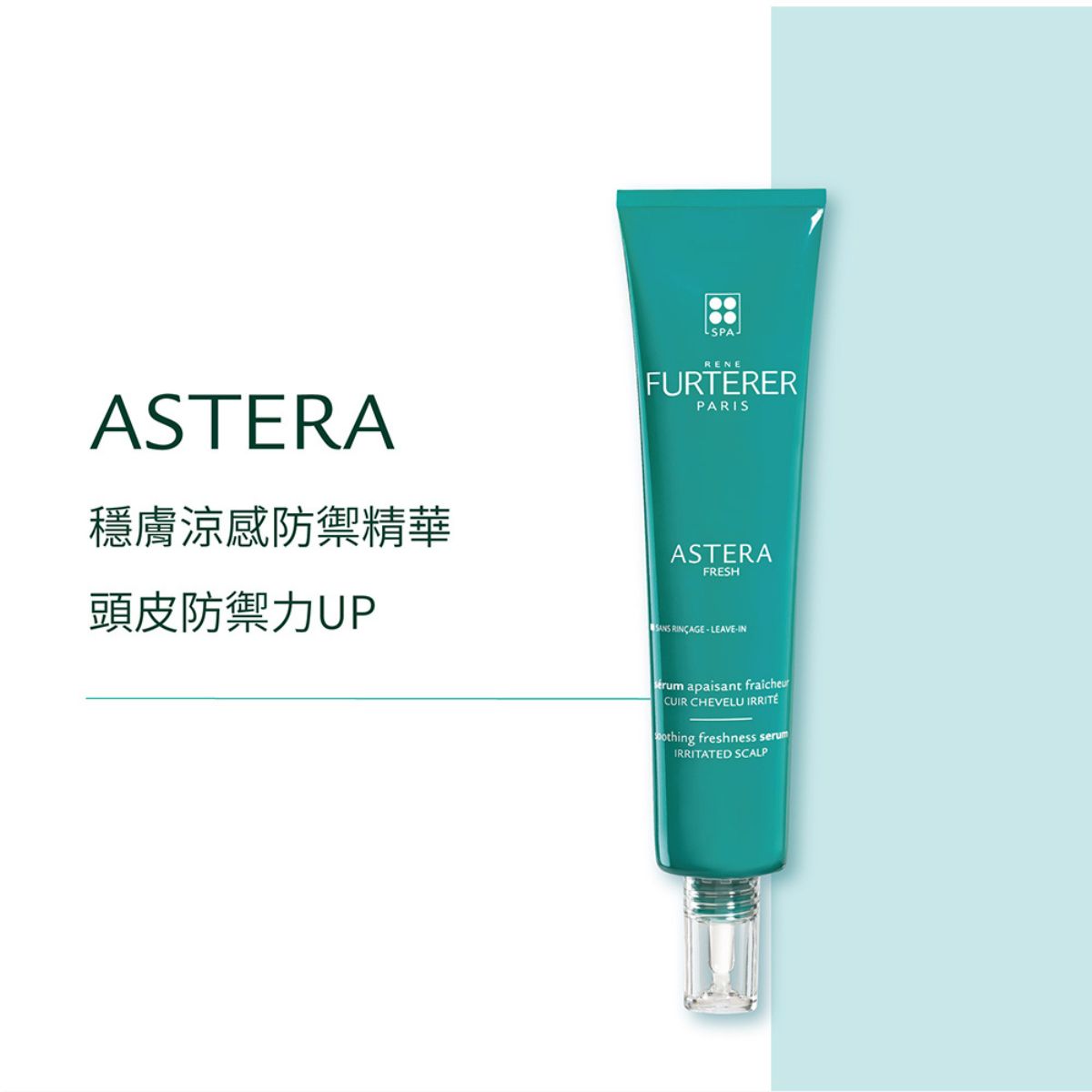 #René Furterer 萊法耶 三項紫苑草 舒緩森髮組 (78折)