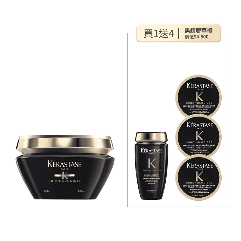 卡詩 KÉRASTASE 黑鑽極萃逆時髮膜