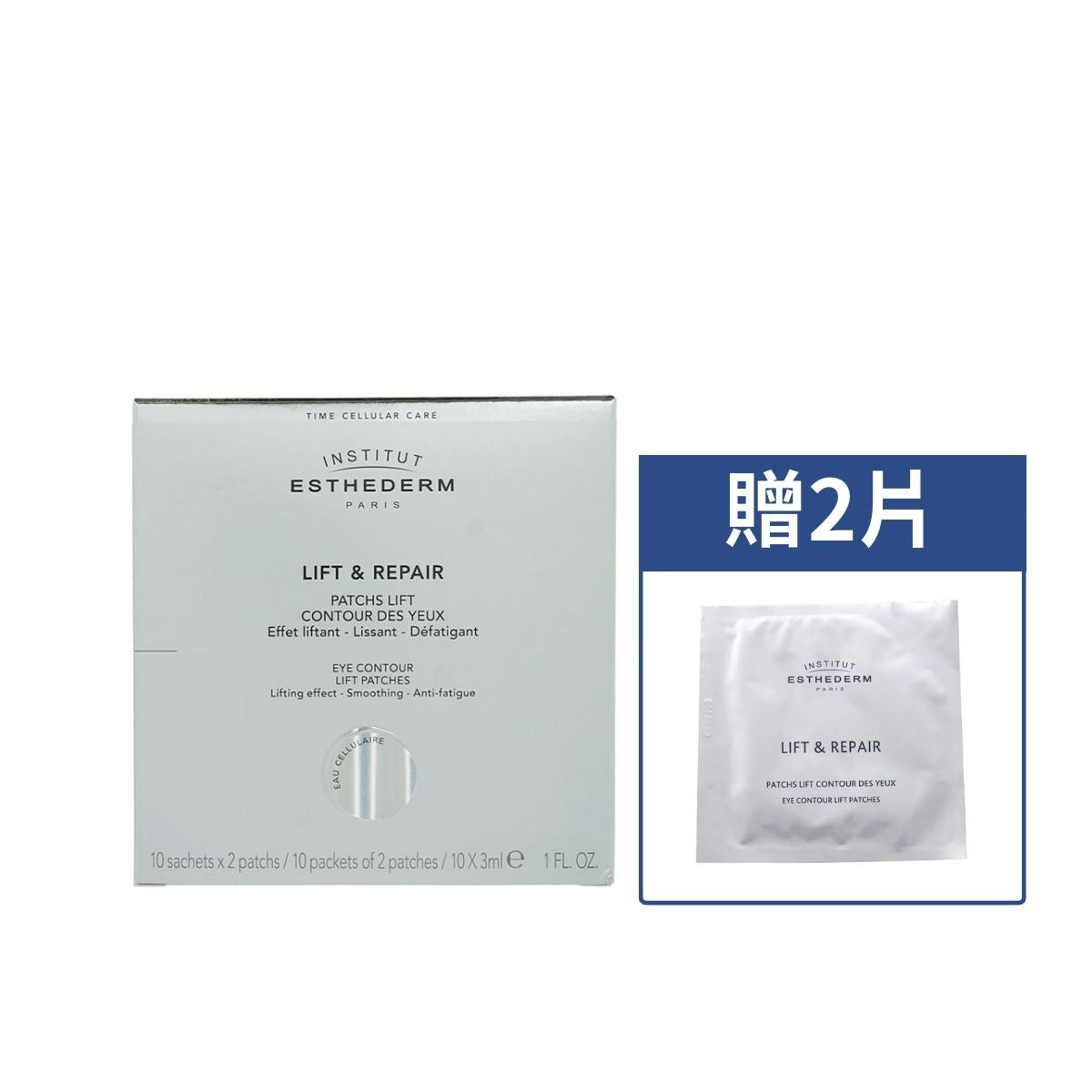 INSTITUT ESTHEDERM-立提緊塑眼膜