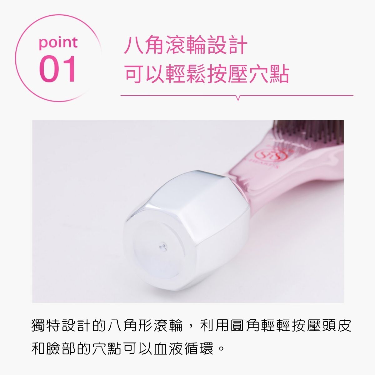 S Heart S頭皮按摩梳 (滾輪,乾濕兩用)