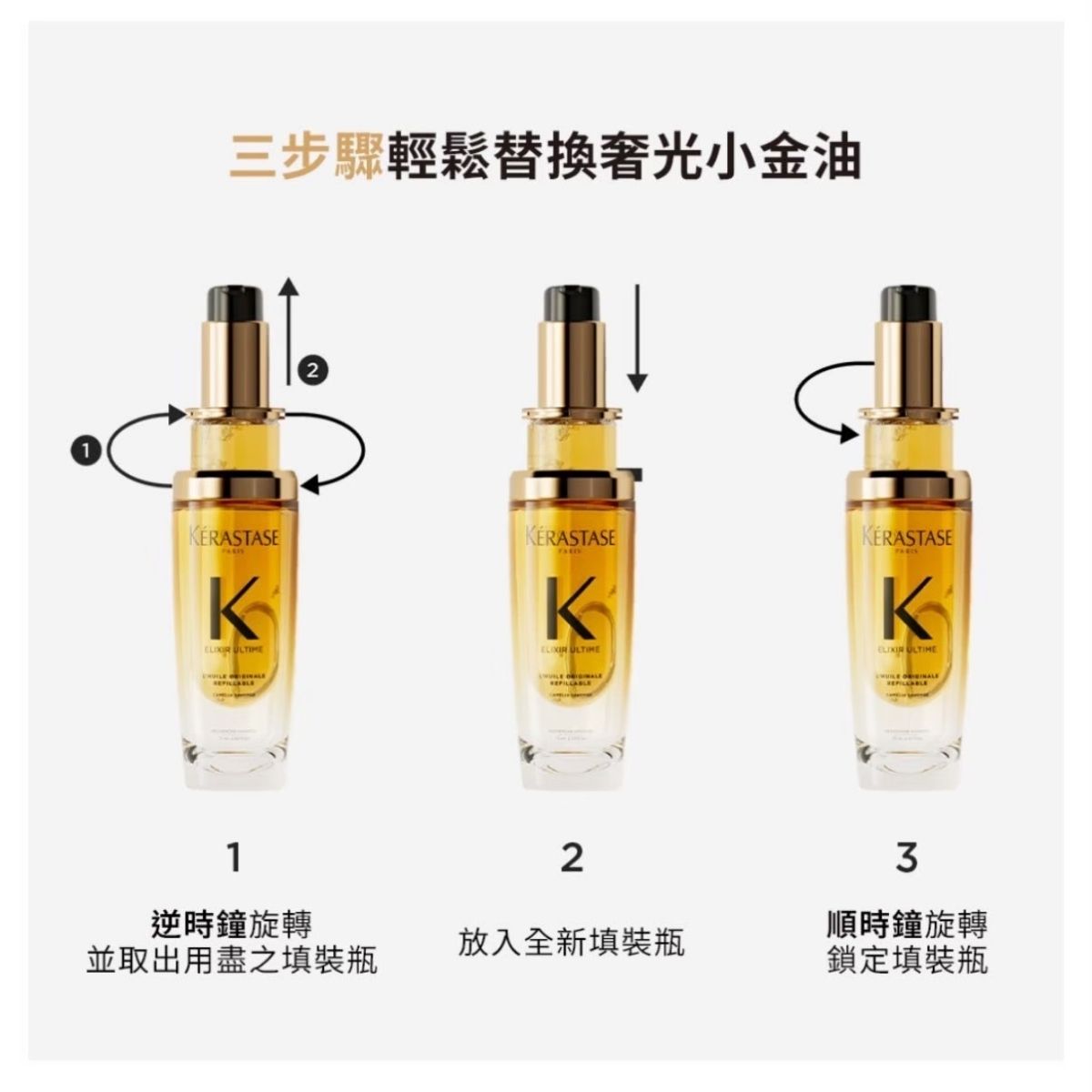 卡詩 KÉRASTASE 金緻柔馭山茶花鎏光露 75ml/填裝瓶