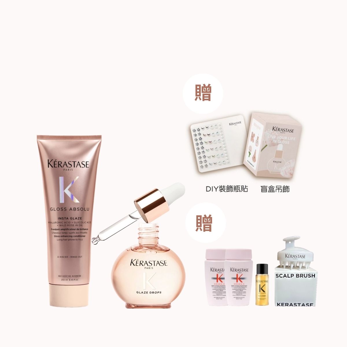 【贈限量盲盒】卡詩 KÉRASTASE 釉光香頌玫瑰髮油+髮乳獨家限量組