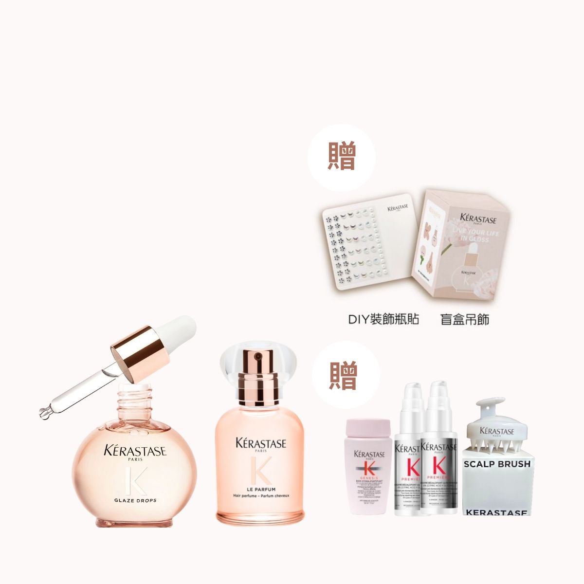 【贈限量盲盒】卡詩 KÉRASTASE 釉光香頌玫瑰髮油+髮香獨家限量組