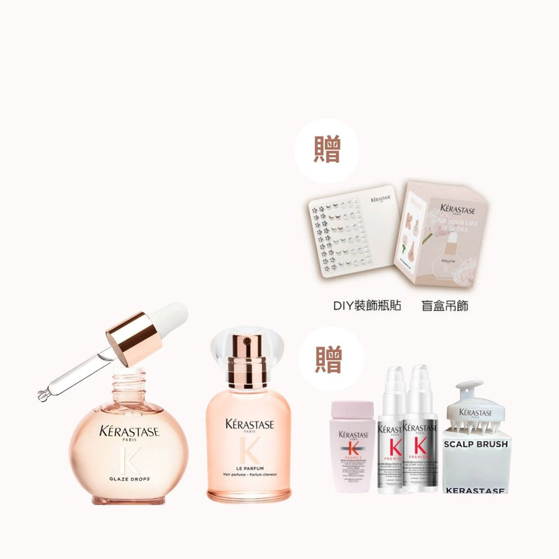 【贈限量盲盒】卡詩 KÉRASTASE 釉光香頌玫瑰髮油+髮香獨家限量組