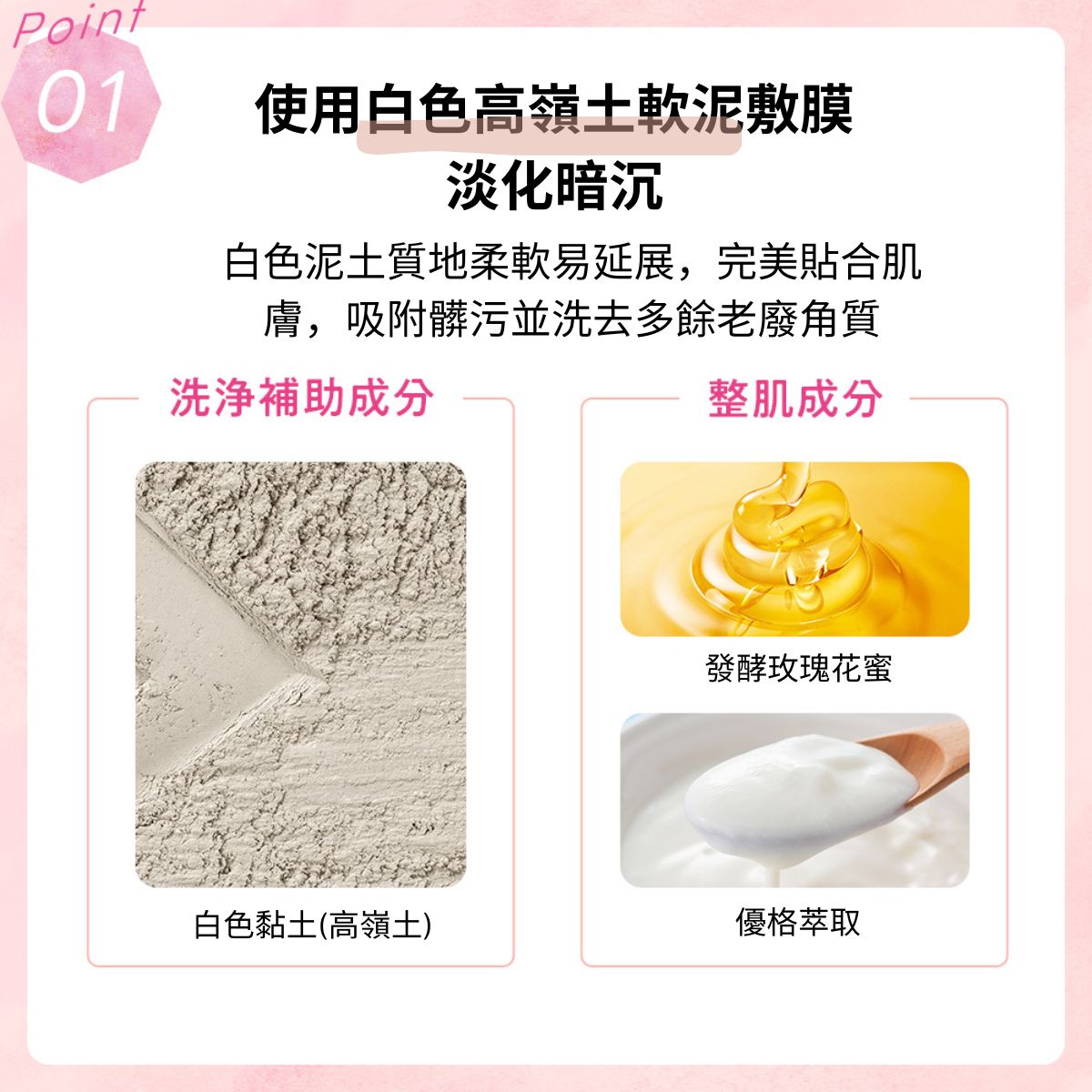 TBC 沁白身體潔膚泥(玫瑰) White body pack soap 250g