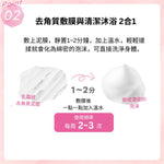 TBC 沁白身體潔膚泥(玫瑰) White body pack soap 250g