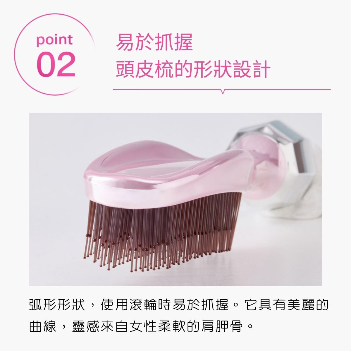 S Heart S頭皮按摩梳 (滾輪,乾濕兩用)