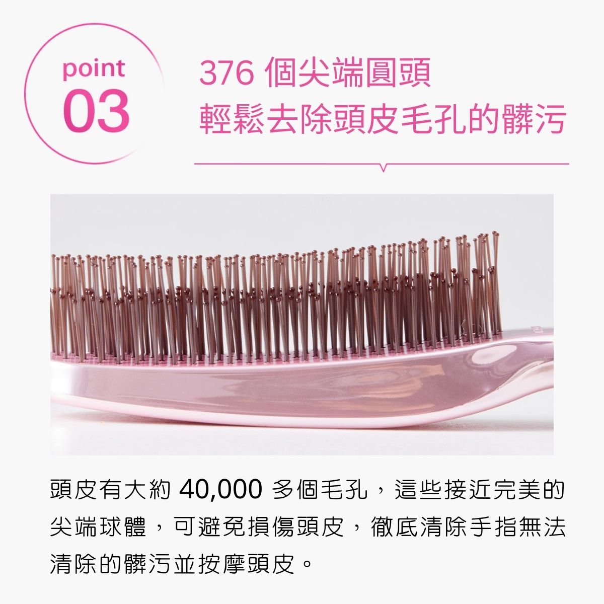 S Heart S頭皮按摩梳 (滾輪,乾濕兩用)