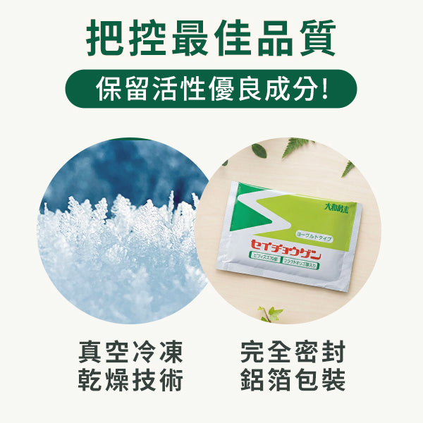 三造源粉末 日本冷凍乾燥技術