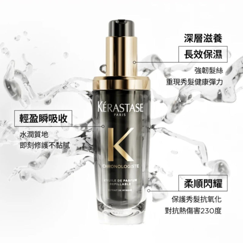 #夏日 卡詩 KÉRASTASE 白鑽升肽重建超前導精華限定組 (買1送2,58折)