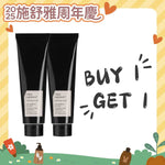 *2025周年慶* SKIN REGIMEN 微泡潔面乳霜 CLEANSING CREAM 150ml (買一送一)