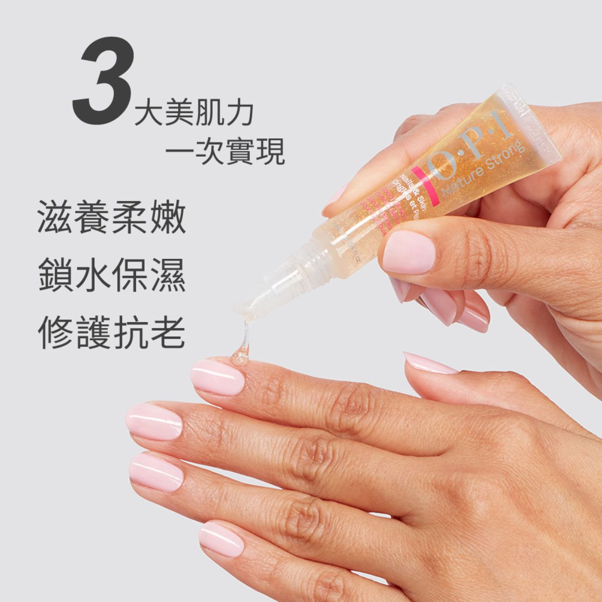 OPI 植萃全效黃金指緣筆7ml