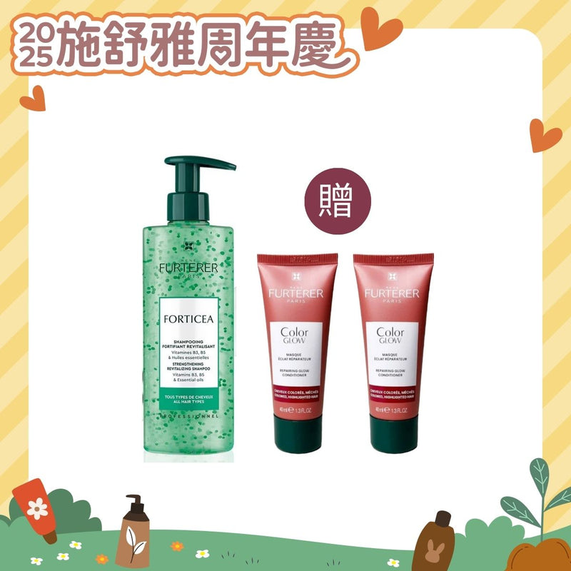 *2025周年慶*#René Furterer 萊法耶 複方精油養護髮浴組