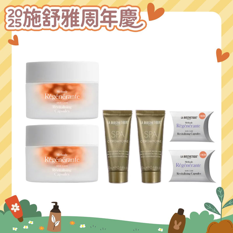 *2025周年慶* LA BIOSTHETIQUE MR微導光盾肌活膠囊 +護手霜組