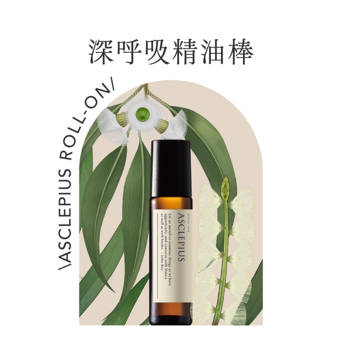 約翰森林 深呼吸精油棒10ml