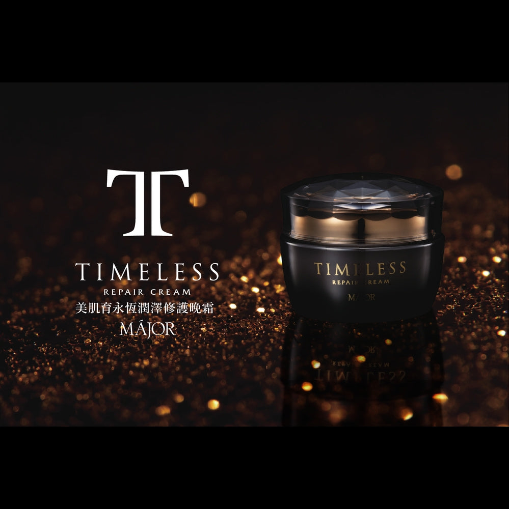 Major 美肌育永恆潤澤修護晚霜