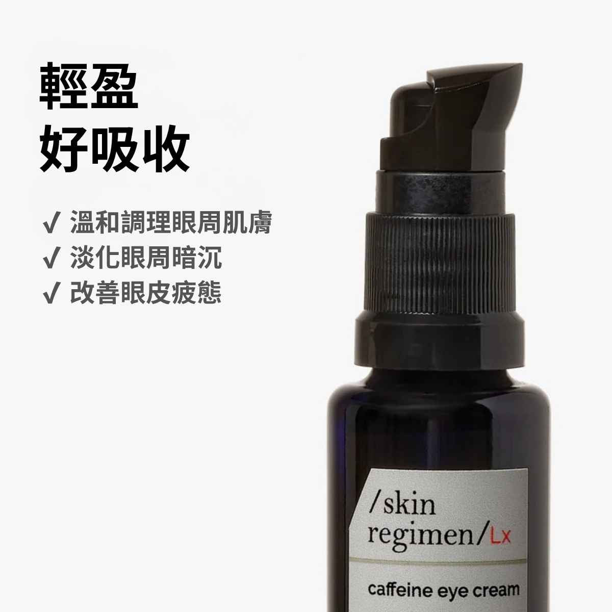 時光盒方 綠盒方咖啡因眼霜