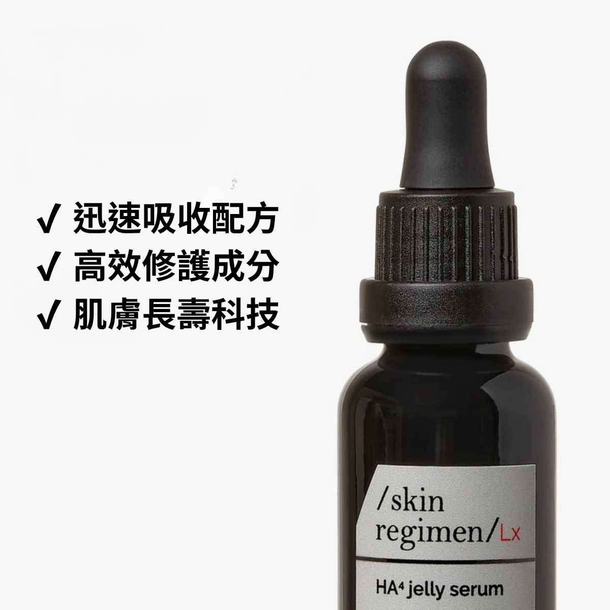 黑盒方透明質酸精露
