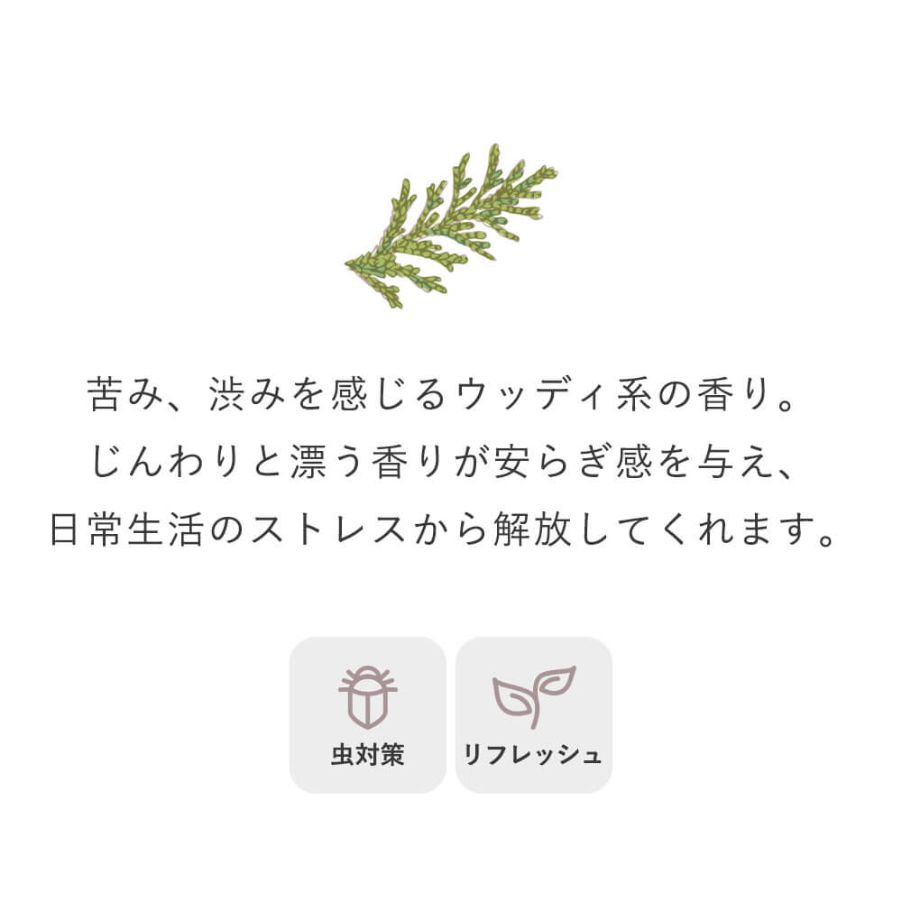 Ogaroma 日本和精油 檜葉