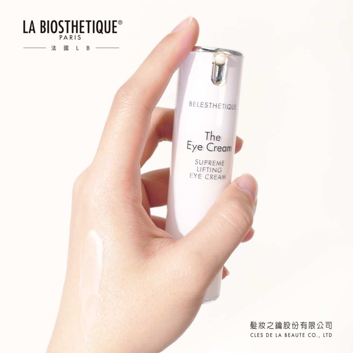 LA BIOSTHETIQUE 白松露逆時光采眼霜15ml