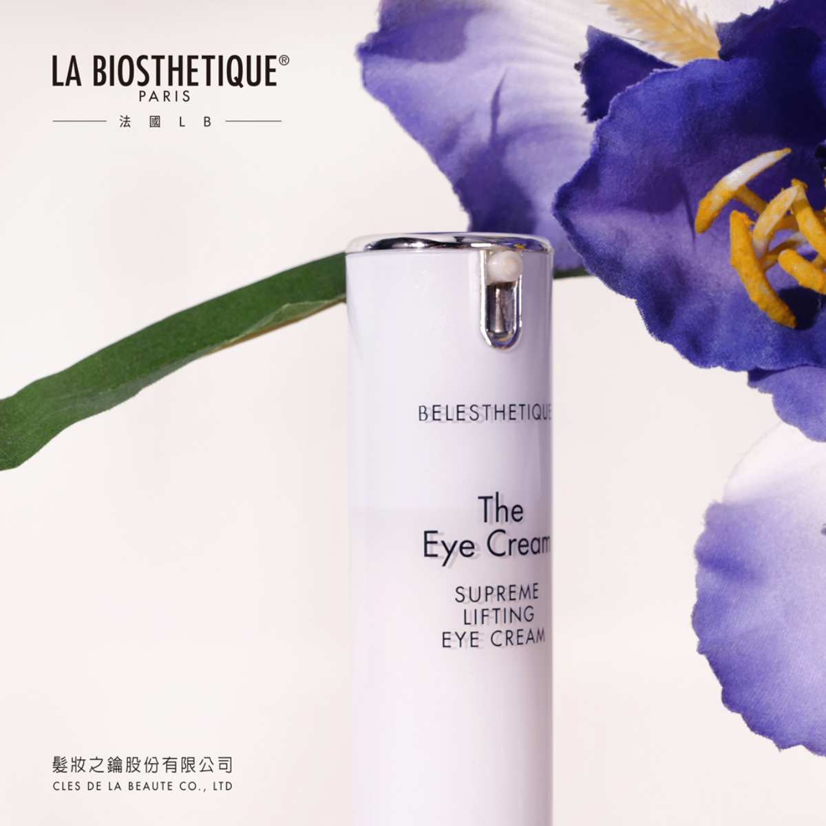 LA BIOSTHETIQUE 白松露逆時光采眼霜15ml