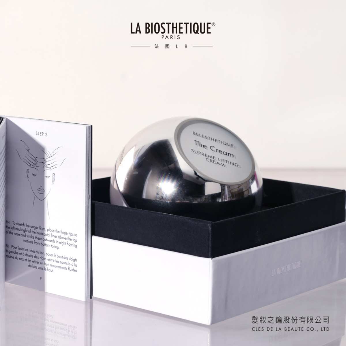 LA BIOSTHETIQUE 白松露逆時活膚霜50ml